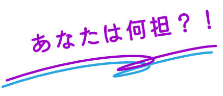 青空の下で|推し色|ヌン活|女子会